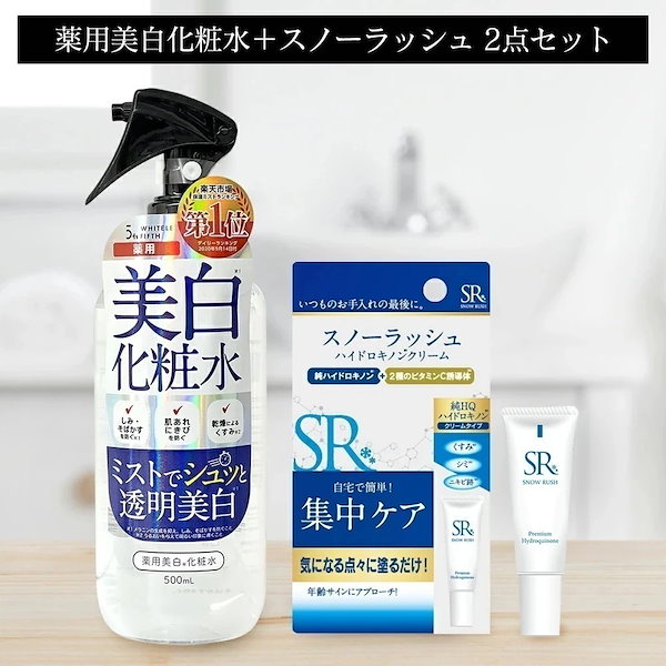 ゼオスキン ミラミン ハイドロキノン 美容液 美白 正規品 ゼオスキン