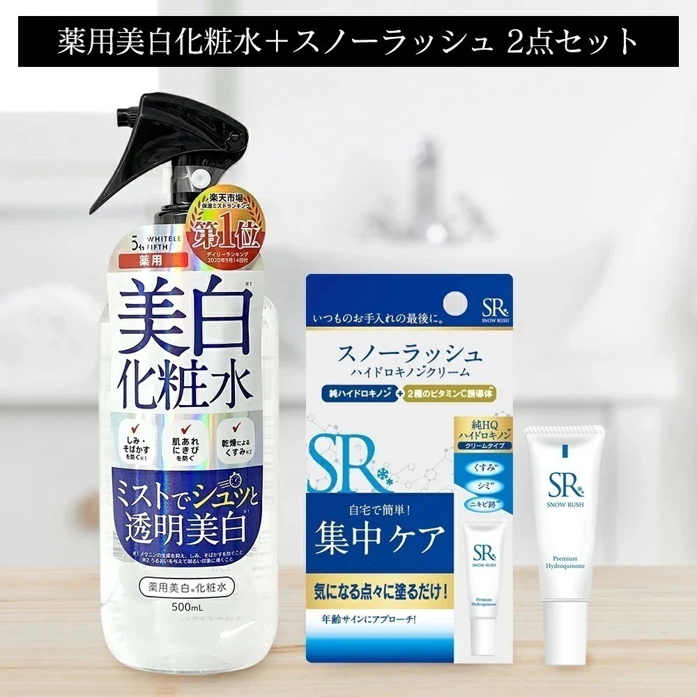 KANEBO 化粧水、導入液、美白美容液、クリーム 5点セット オマケあり Qoo10] WHITELE FIFTH 2点セット 薬用化粧水 500ml &