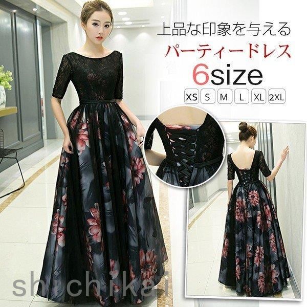 THOM ドレス 花柄 ホワイトデー ウェディングドレス パーティードレス 演奏会 お呼ばれ パーティドレス 発表会 結婚式 ロングドレス ピアノ WILLS 10,210円