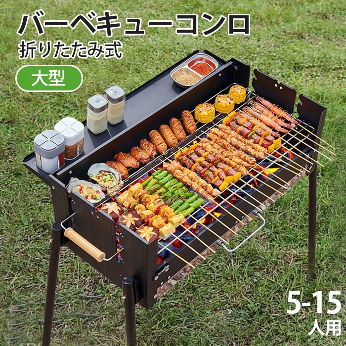 バーベキューコンロ 大型 バーベキューコンロ 折りたたみ バーベキューグリル バーベキュースタンド 卓上 鉄板 BBQコンロ 折り畳み ソロキャンプ BBQグリル 焚き火台 焚火台 コンロ グリル 3