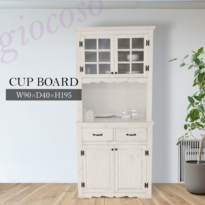 カントリーカップボード90 ホワイト 【giocoso】／食器棚 幅90cm 単品 天然木 無垢 木製 パイン材 水性塗料