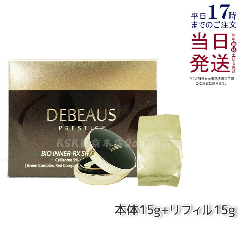 DEBEAUS ディビュース クッションファンデ 15g 本品 リフィル1個付 SPF50+/PA+++