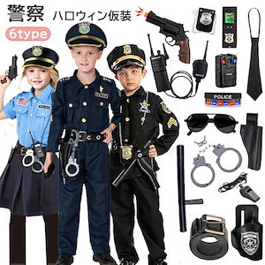 POLICE ハロウィンコスプレ ハロウィン仮装 男の子 キッズ ポリスコスプレ 警察官 子供 仮