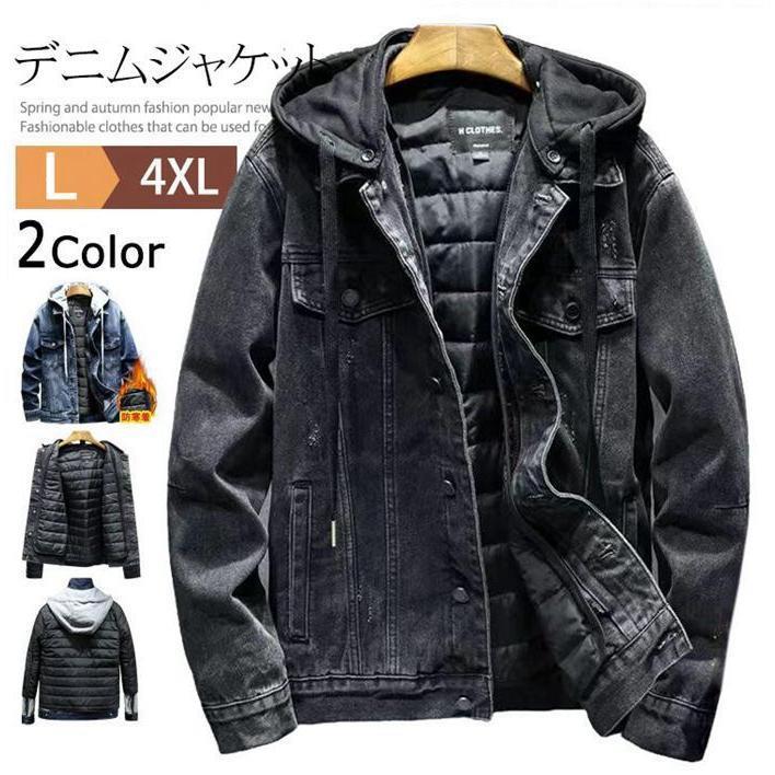 メガ割 デニメン中綿ライナー付Gジャジージャジャンパブルゾ暖か防寒