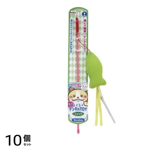 ペティオ 猫用 らくらくデンタルTOYじゃらし フィッシュ 1本入 10個セット