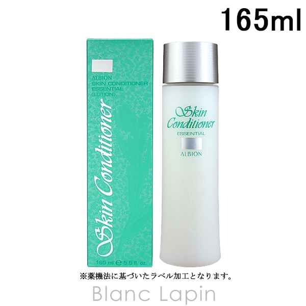 アルビオン ALBION スキンコンディショナーエッセンシャルN 165ml [198729]
