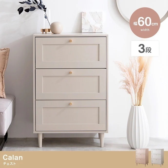 チェスト タンス おしゃれ 北欧モダン レトロ 木製 たんす 洋服タンス 引き出し 収納 リビングチェスト 収納家具 収納チェスト