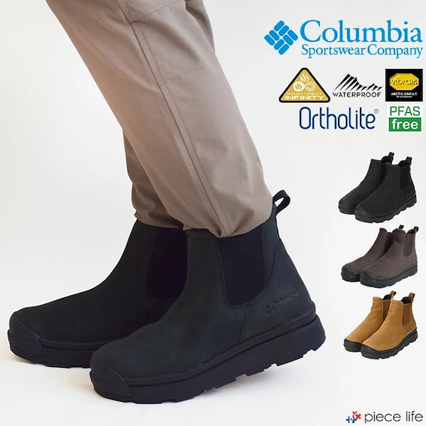 Qoo10] コロンビア 【2025秋冬新作】 ブーツ SAPLA