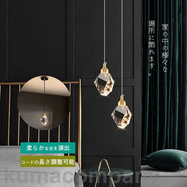LED ペンダントライト キラキラ 北欧 おしゃれ 照明器具 1灯 一人暮らし トイレ 店舗 カフェ 玄関 お洒落 オススメ 寝室 洋室 和室