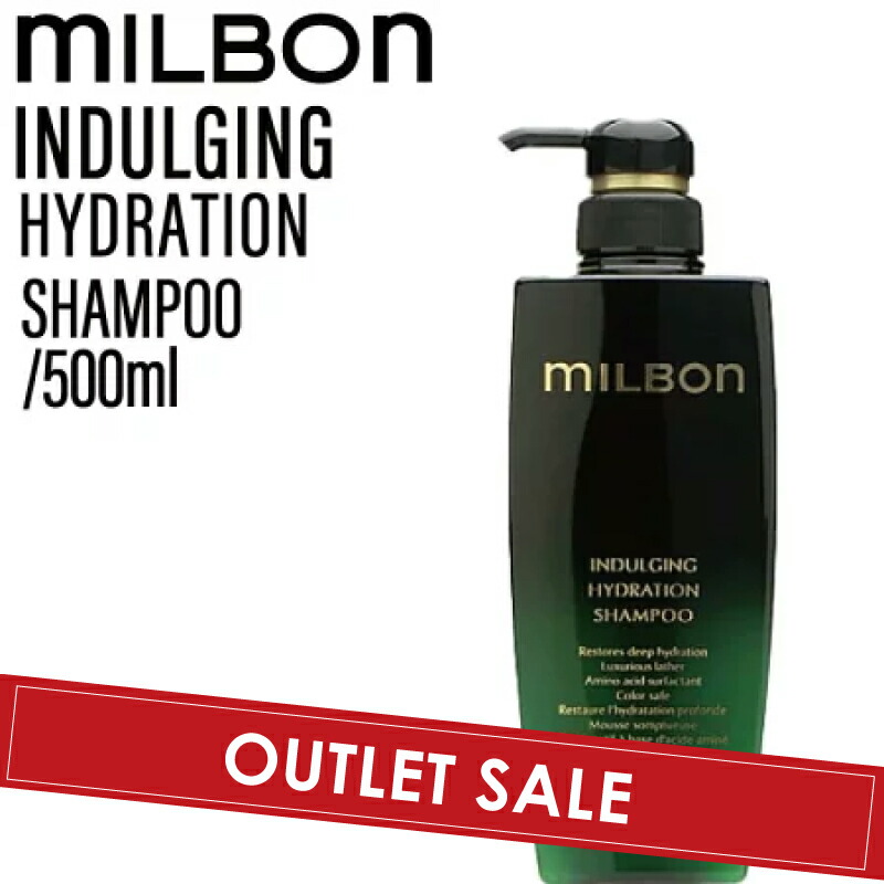 【OUTLET】グローバルミルボン インダルジング ハイドレーション シャンプー 500ml (global milbon 潤い 濃密泡 保湿 美容室 美容院 おすすめ サロン専売品 美容室専売品)
