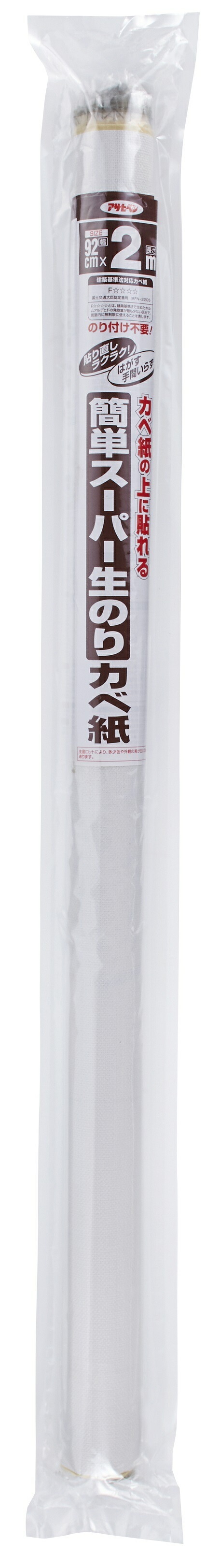 （まとめ買い）簡単スーパー 直接貼れる 生のりカベ紙 壁紙 92cmx2m KN-09 [x3]