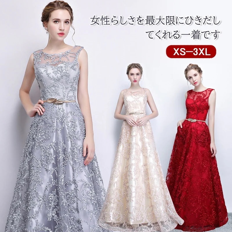 ランキング入賞　パーティードレス ロングドレス ワンピース　ロング丈 結婚式 披露宴 大きいサイズ