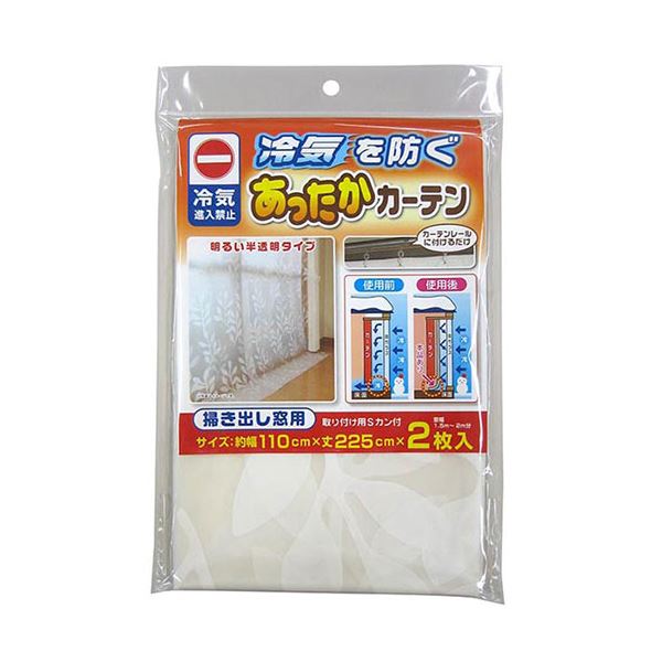[5セット] ワイズ あったかキープカーテン掃出窓用 SX-065X5