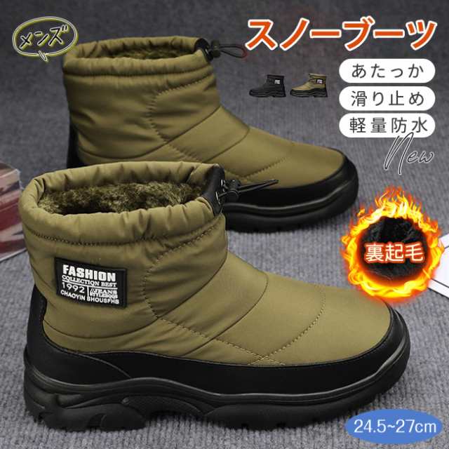 【即納】スノーブーツ メンズ スノーシューズ 雪靴 滑り止め 防水 防寒 雪用ブーツ 冬靴 防寒ブーツ 防寒靴 防寒シューズ 秋冬シューズ 人気 裏起毛 ウィンターブーツ