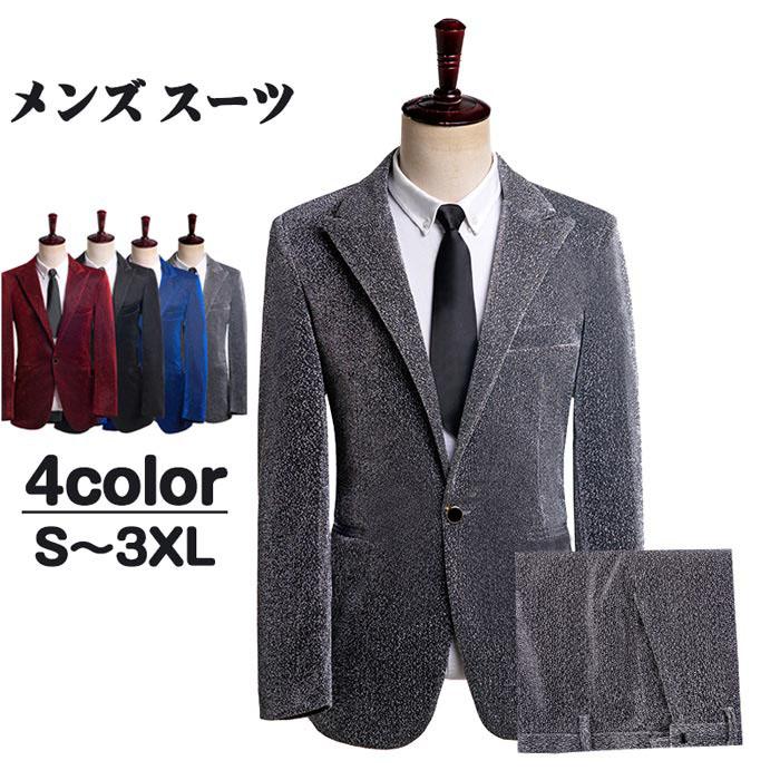 【一部分3日内出荷】メンズ タキシード ジャケット演出服 ハロウィン 4ピーススーツ 司会者 見る角度で色が変わる生地 二次会