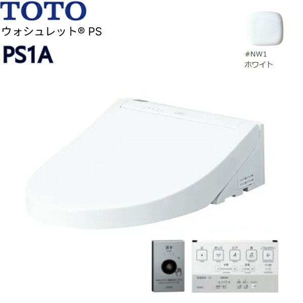 TCF5514AE#NW1 温水洗浄便座 ウォシュレットPS PS1A ホワイト 4.8L洗浄便器用 オート便器洗浄タイプ