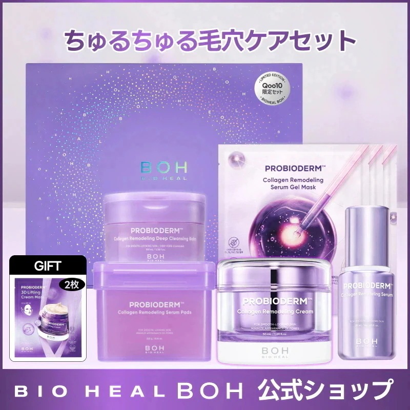 Qoo10] バイオヒールボ 【11/29 20時ライブ】【辻ちゃんネ : キット