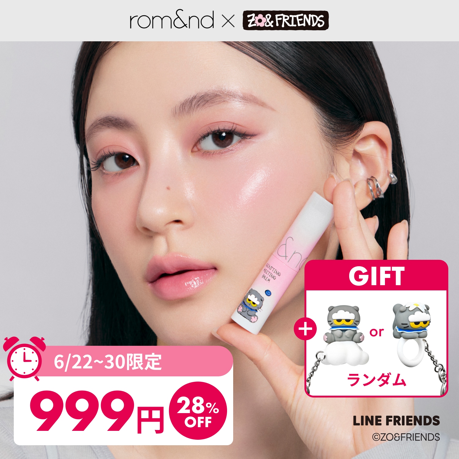 Qoo10] ロムアンド 【公式】【6/22~30限定セール+GI : ポイントメイク