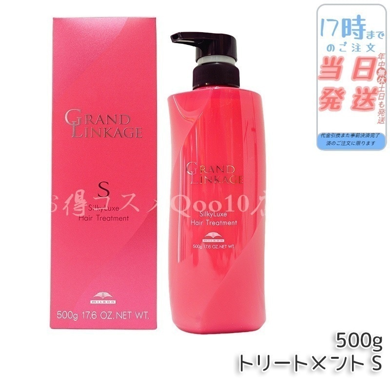 グランドリンケージ シルキーリュクス トリートメント 500g さらさら 軟毛向け ヘアケア スタイリング GRANDLINKAGE 5,401円