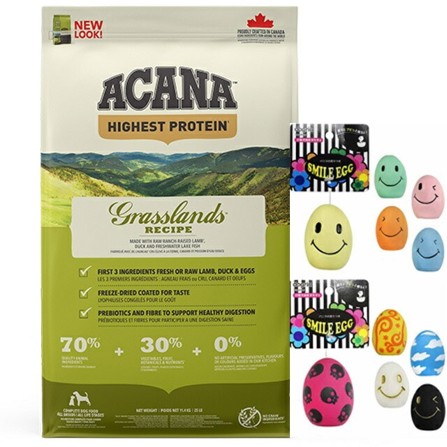 【正規品】アカナ グラスランドドッグレシピ 11.4kg 【スマイルエッグ付】