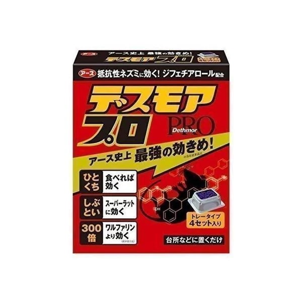 3個セット アース製薬 デスモアプロ トレータイプ ネズミ駆除剤 15gX4トレー