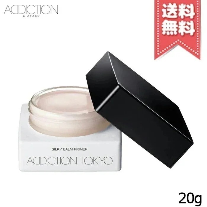 【送料無料】ADDICTION アディクション シルキーバームプライマー 20g