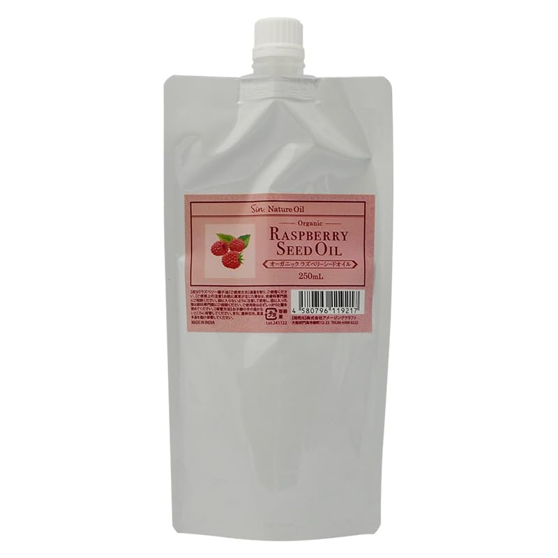 天然 オーガニック ラズベリーシードオイル 250ml パウチ