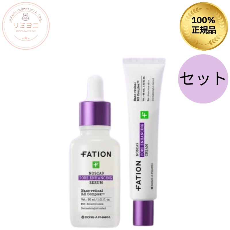 【毛穴・キメケアセット】ノースカナイン トラブルケア セラム＆クリームセット/肌を引き締め整える/スキンケア/キメを整える/たるみ エイジングケア/毛穴ケア引き締め/ニキビケア/テカリ下地