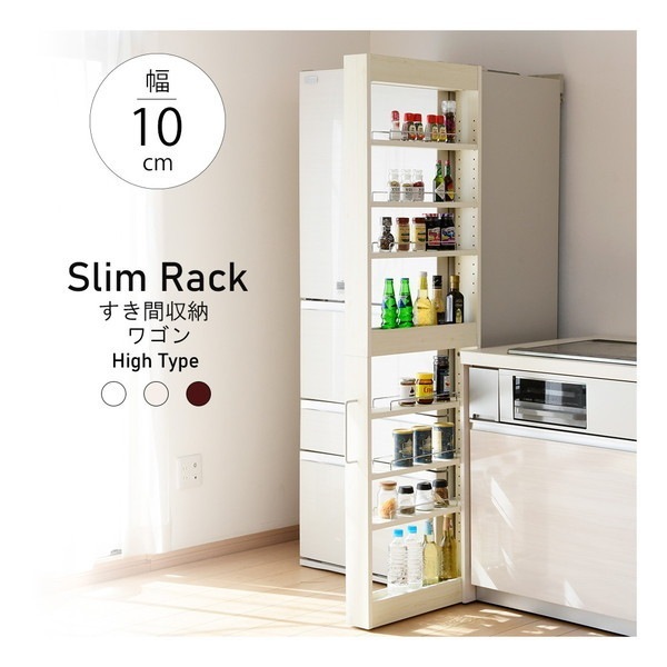 JKインターナショナル MJ-008 WH/W 隙間収納ハイタイプ 幅10