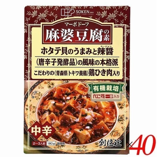 マーボー豆腐 麻婆豆腐 素 創健社 麻婆豆腐の素（レトルト） 180g 40個セット