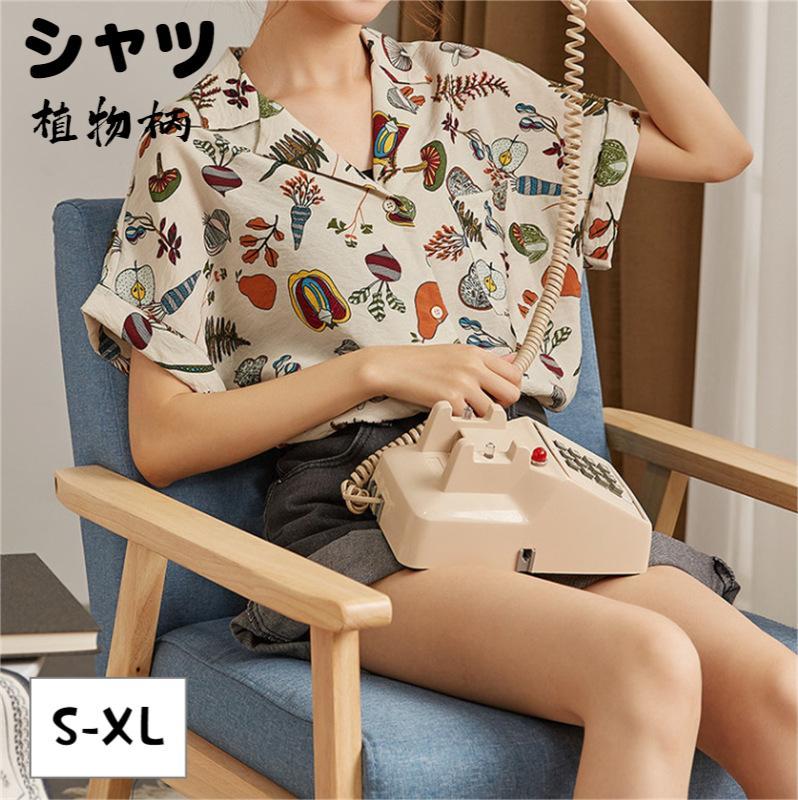 葉柄 植物柄 レディース アロハシャツ ユニセックス トップス 柄シャツ シャツ ファッション 開襟 シャツ 半袖 大きいサイズ 総柄 抜き襟 半袖シャツ 開襟シャツ 春夏 ゆったり 体型カバー トラ