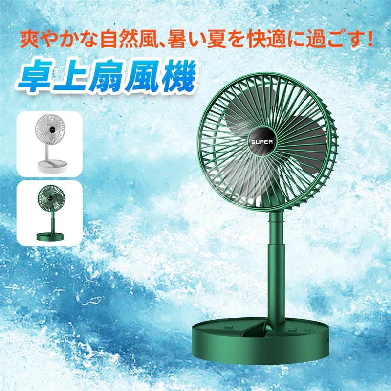 【超お得1つ買うと10個もらえる】卓上扇風機 首振り USB扇風機 卓上 携帯扇風機 ファン 静音 折り畳み 風量3段階 0度角-X05