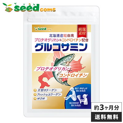 Qoo10] シードコムス 北海道産のサケから摂れたコンドロイチン配