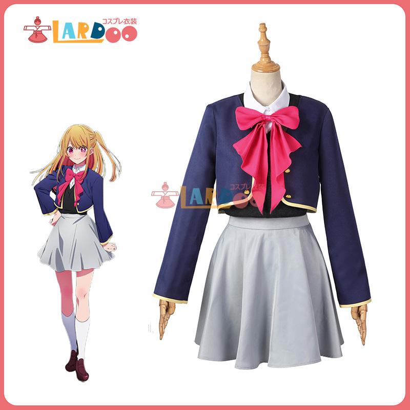 【工場直販 品質保証】 推しの子 星野瑠美衣-ほしの るびい-ルビー コスプレ衣装 制服 コスチューム cosplay