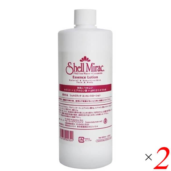 シェルミラックエッセンスローション500ml 2本セット