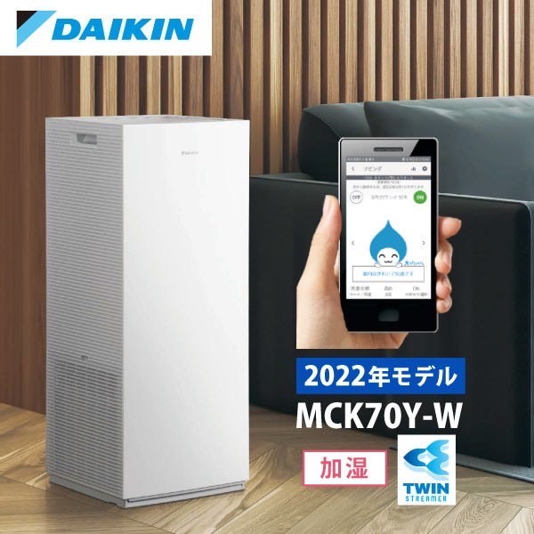 DAIKIN 加湿ストリーマ空気清浄機 MCK70X KS-T 2020年 - 空気清浄器