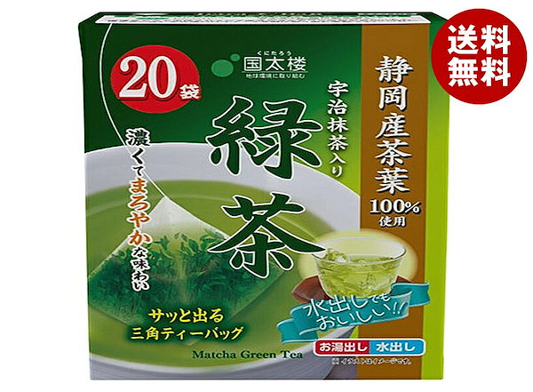 国太楼 宇治抹茶入り緑茶 三角ティーバッグ 36g(20P)×12個入
