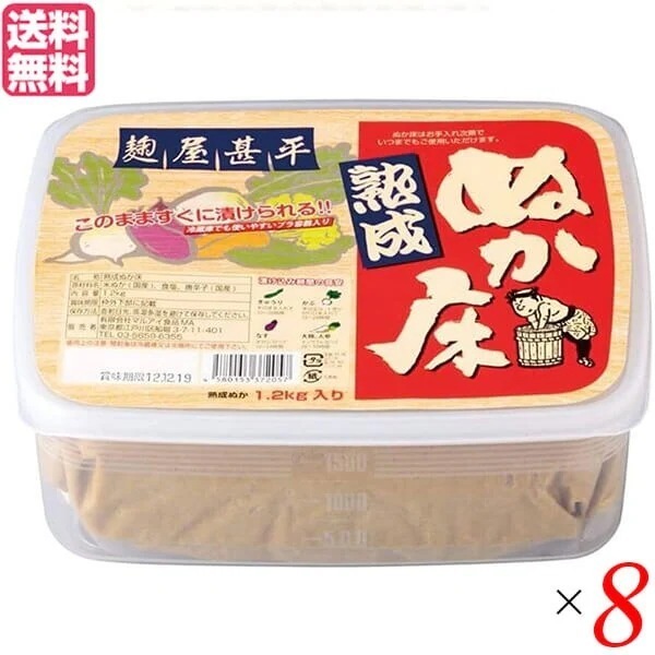 ぬか床 発酵 熟成 マルアイ食品 麹屋甚平 熟成ぬか床（容器付) 1.2kg 8個セット