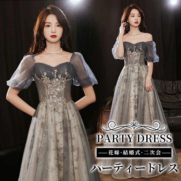 パーティードレス ロング丈 演奏会 五分袖 星柄 キラキラ スクエアネック オフショルダー 2way ドレス 大人 ピアノ 発表会 成人式 同窓会 結婚式 半袖 Aライン 編み上げタイプ ステージドレ