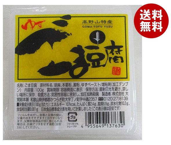 大覚総本舗 ゆず入ごま豆腐 レビューを書けば送料当店負担 カップ 32個入 100g 激安通販販売