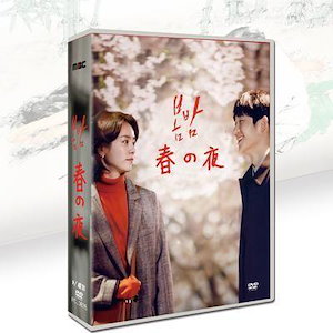 韓国ドラマ ある春の夜に DVD+OST 9枚 BOX 日本語字幕 全話収録 ハンジミンチョンヘインキムジュンハン 出演
