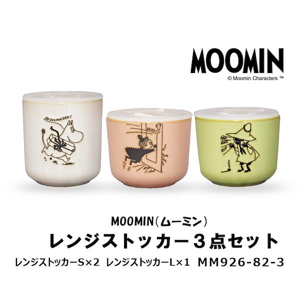 Qoo10] MOOMIN ムーミン ゼロストーンシリ