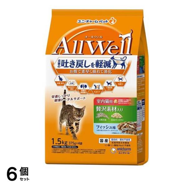 AllWell オールウェル 室内猫用 贅沢素材入り フィッシュ味 375g× 4袋入 (1.5kg) 6個セット