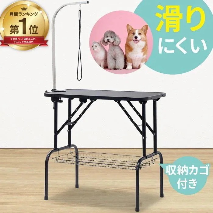 【即納】トリミングテーブル 折りたたみ アーム付き トリミング台 トリマーテーブル トリマー台 犬 小型犬 中型犬 ペット用テーブル ペット グルーミングテーブル