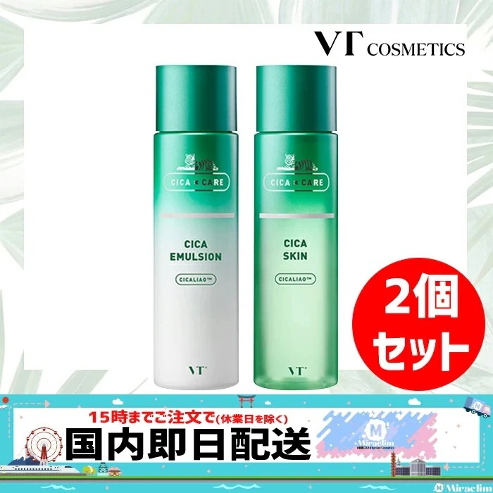 ベストセラー【CICA 組み合わせ自由 2個セット】SKIN 200ml / EMULSION 200ml【正規品】ブイティ 化粧水 乳液 セット 公式 スキンケア トナー ニキビ