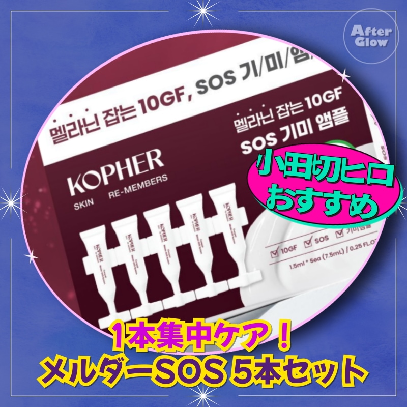 Qoo10] Kopher 【小田切ヒロおすすめ】キュリペア メルダ