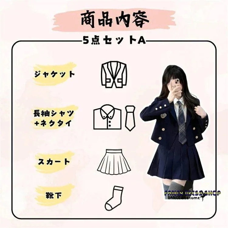 和服コスチュームコスチューム春 【制服標準装備】卒業式 学生服 正統派 セットアップ ジュニア レディース 5点セット フォーマルスーツ 高校生 入学式 通学 スーツ 秋 冬 JK制服 制服