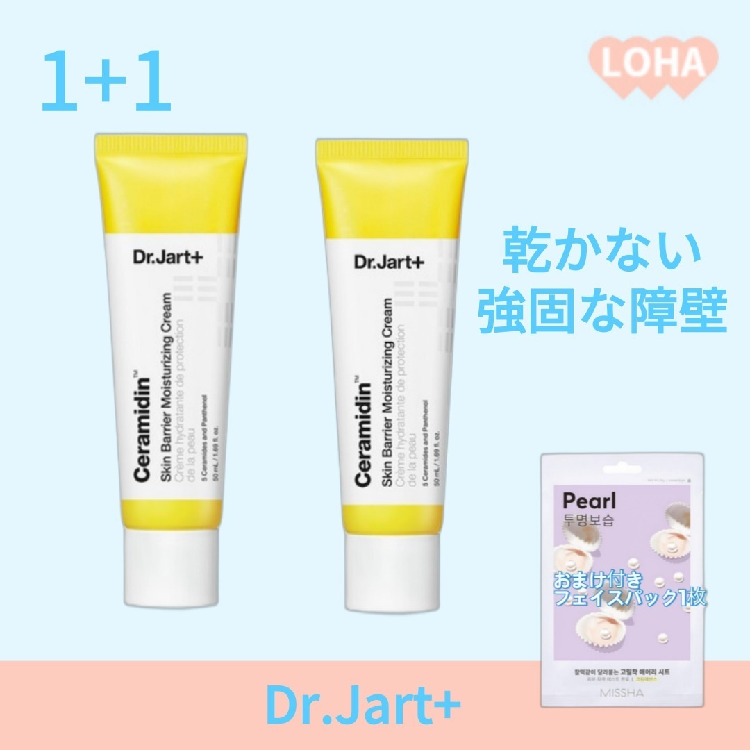 セラマイジン スキンバリア モイスチャライジング クリーム, 50ml 2個 / 肌のバリア機能強化 皮膚回復 高保湿