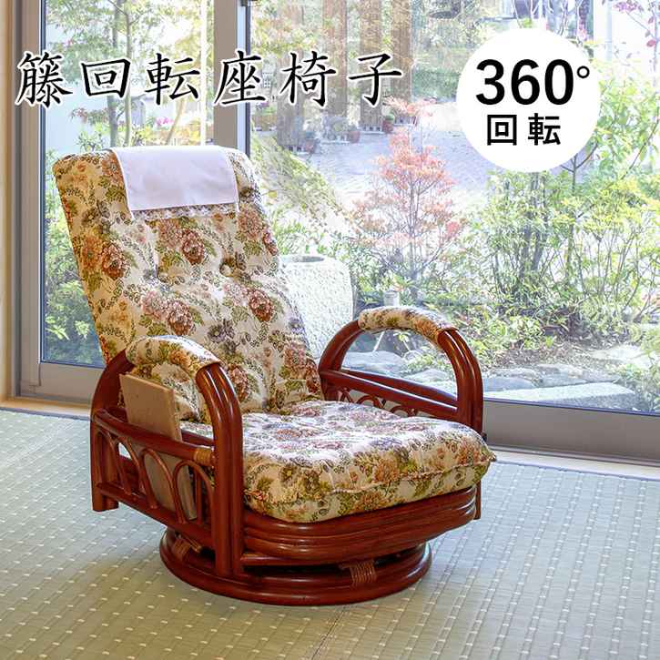 回転 座椅子 ロータイプ 3段階 リクライニング サイドポケット付 北海道沖縄離島はお届け不可 メーカー直送品 RZ 921