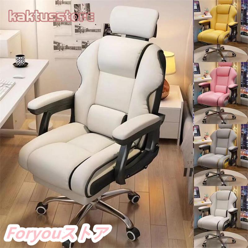 【即纳】激安販売！ゲーミングチェア 社長椅子 オフィスチェア 座椅子 白 安い デスクチェア 360度回転昇降機能 リクライニングチェア 肉厚座面 事務椅子 在宅ワーク 勉強 仕事